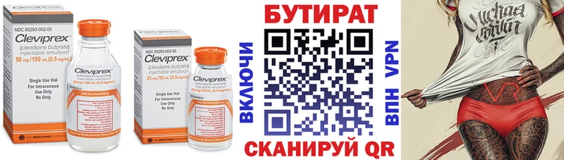 как найти закладки  Сольвычегодск  БУТИРАТ Butirat 