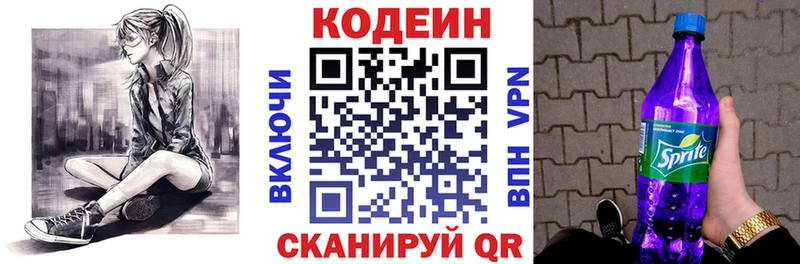 ссылка на мегу как зайти  Сольвычегодск  Codein напиток Lean (лин) 