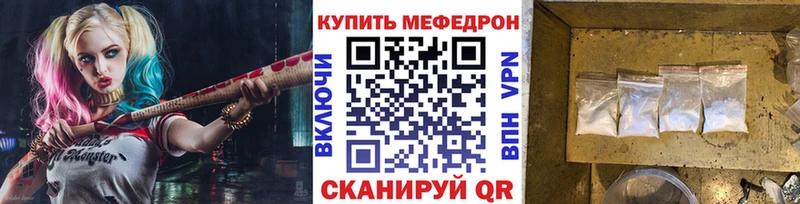 МЯУ-МЯУ mephedrone  купить закладку  omg онион  Сольвычегодск 