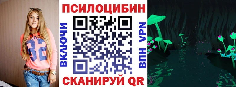 Галлюциногенные грибы Magic Shrooms  Сольвычегодск 
